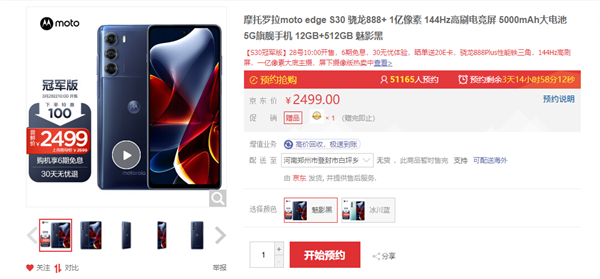 Moto将手机存储拉到5元/GB!陈劲:后续新品都有512GB版