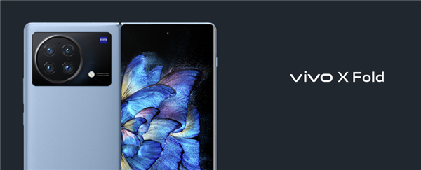 最强折叠屏幕之一！vivo X Fold重磅配置揭晓：搭载2K/120Hz E5屏幕