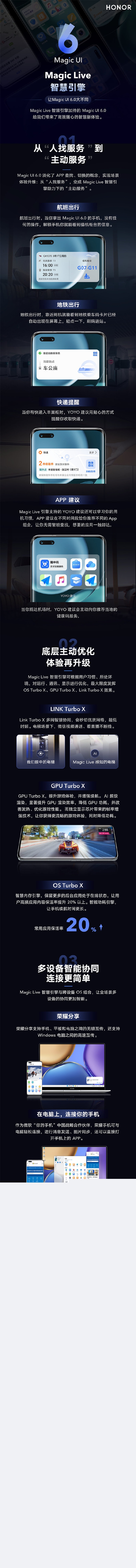 不限量升级！荣耀Magic3系列Magic UI 6.0正式版来了