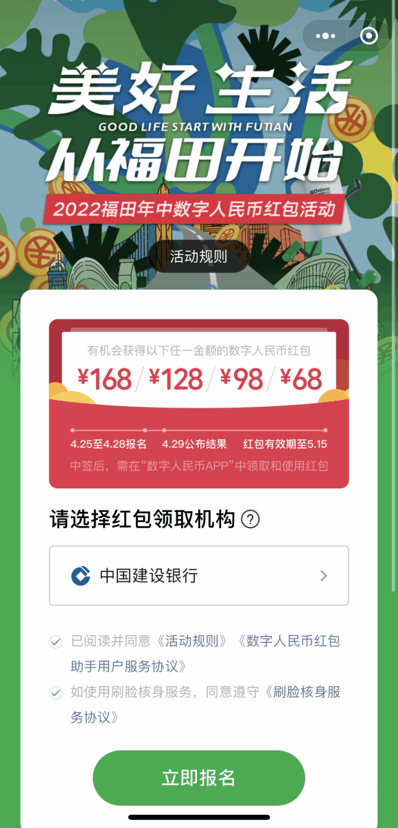 最高领168元！微信1500万元数字人民币红包来了