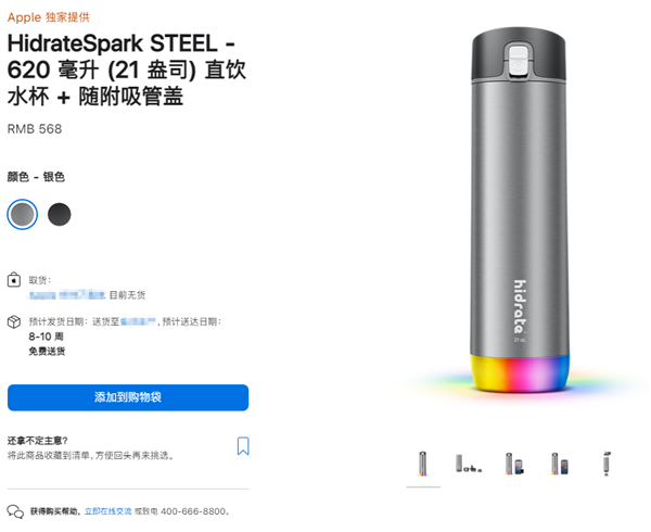 售价高达568元！苹果官网上架HidrateSpark STEEL智能保温杯