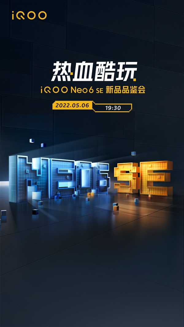 骁龙870加持！iQOO Neo6 SE官宣：5月6日正式发布
