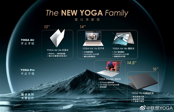 时隔七年摘得IF设计金奖！联想新款YOGA Air 14c翻转本预计下月发布