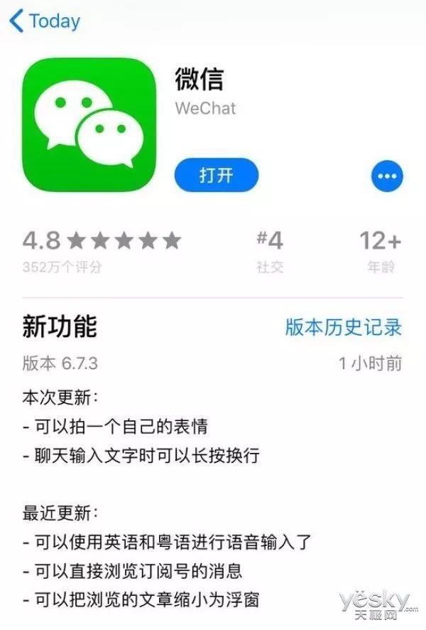 iOS版微信更新：用户竟可DIY表情包