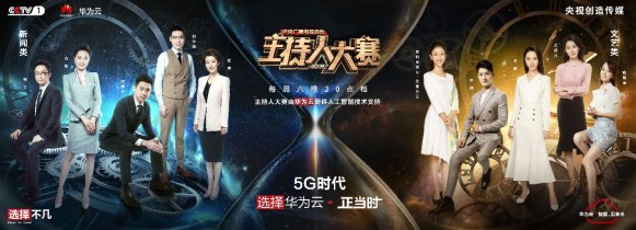 今晚,《主持人大赛》10名选手将再迎挑战,诠释经典
