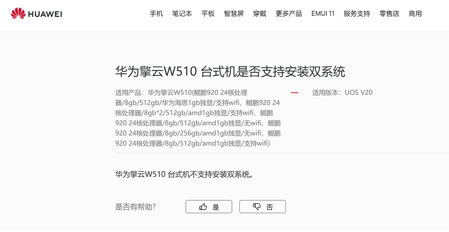 华为擎云 W510 台式机搭载 24 核鲲鹏 920，还有海思自研独显