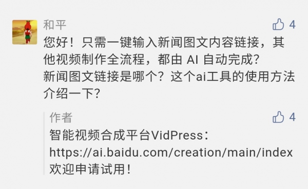 这条AI自己剪的视频火了！百度研究院黑科技让你躺着剪视频