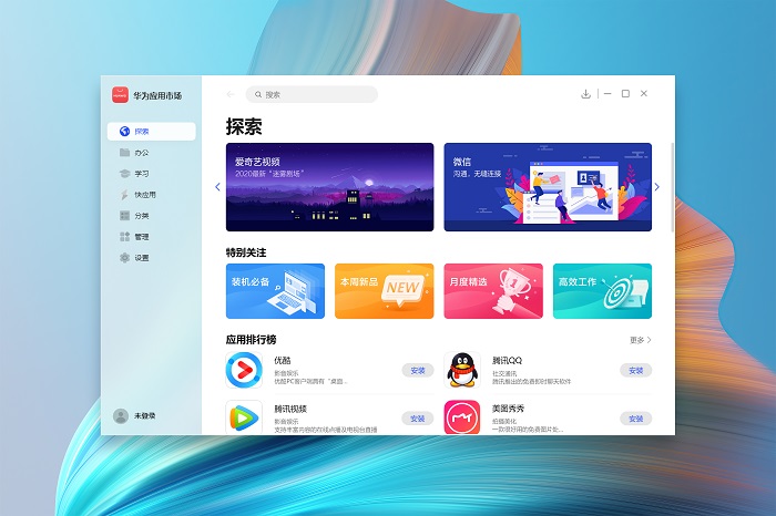 华为应用市场PC版上线，布局全场景智慧生态的“顺势而为”
