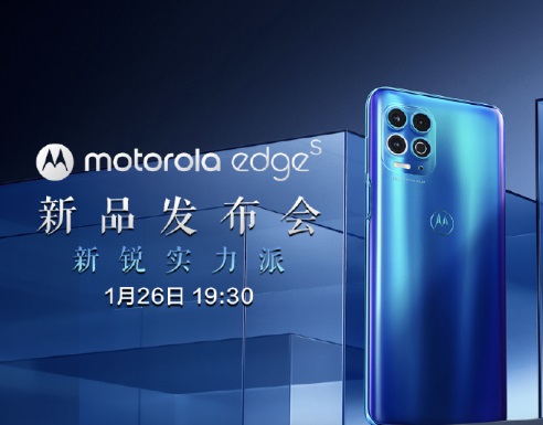 摩托罗拉 Edge S 官方照公布：后置矩形四摄