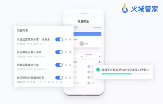 火域管家：强大免费的企业微信社群管理工具，助你盘活私域流量池