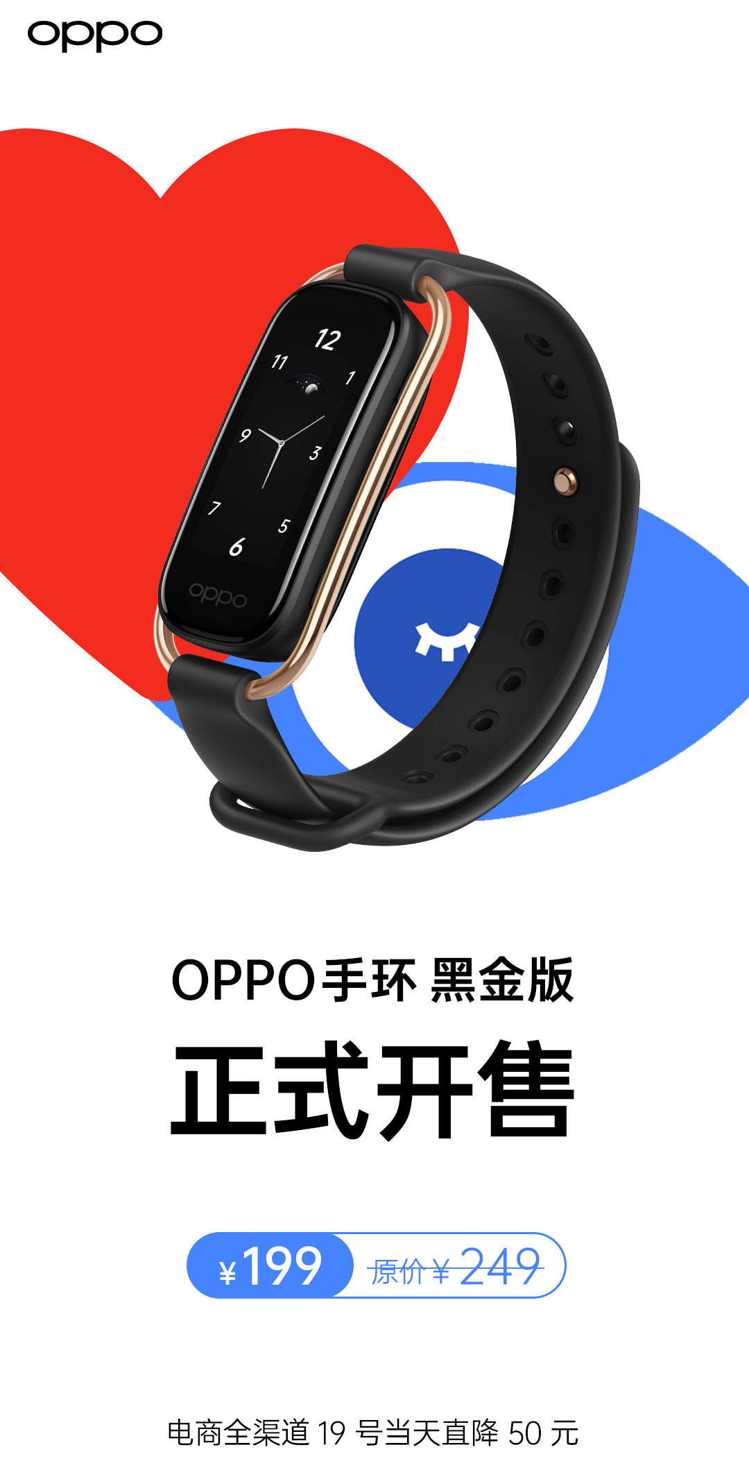 199 元，OPPO 手环黑金版今日开售，支持 NFC、连续血氧监测和睡眠监测功能