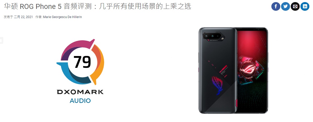 DxOMark：华硕 ROG 游戏手机 5 音频得分 79 分，暂列榜首