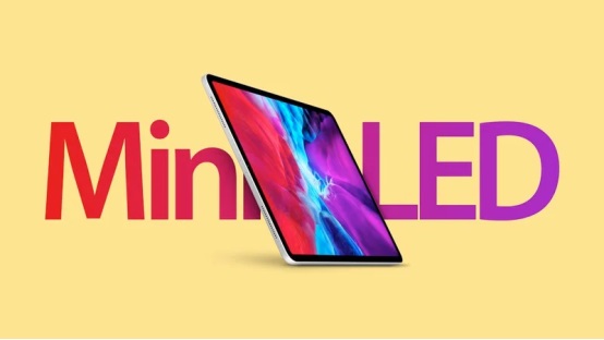 台媒：使用 Mini-LED 技术的 2021 款苹果 iPad Pro 和 MacBook 有望今年上市