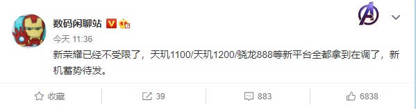 曝荣耀拿下骁龙 888 + 天玑 1200 芯片，新机年中问世