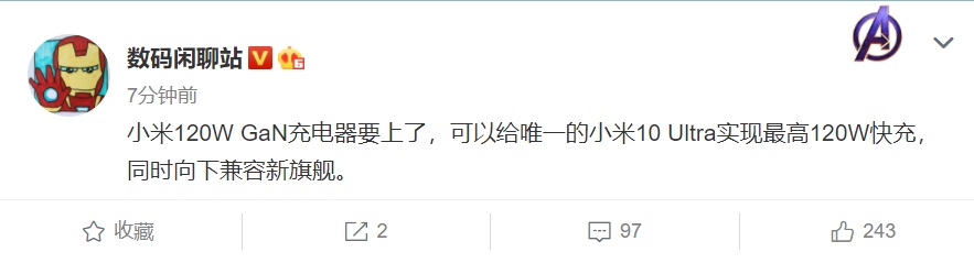 爆料称小米将推出 120W 氮化镓充电器：适用于小米 10 Ultra、黑鲨等手机