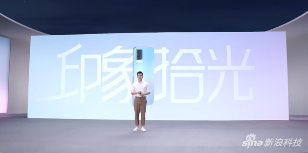 vivo S9系列发布：极夜也能玩自拍