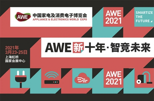 AWE 2021之行|易开得深耕净水“智能化”发展