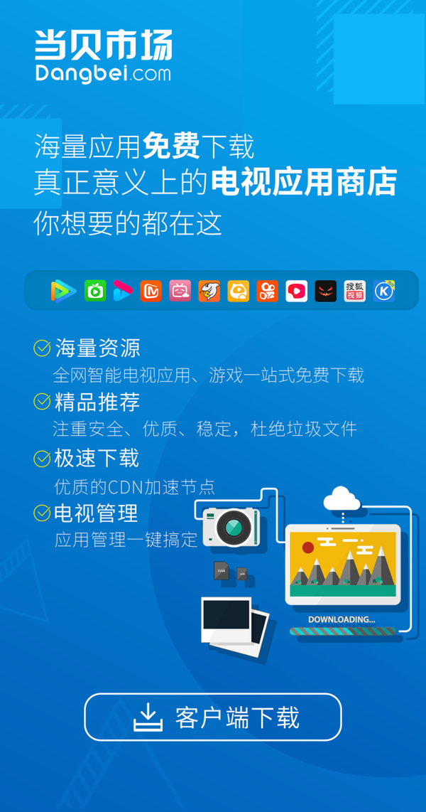 小米电视看电视直播需要下载什么软件？分享观看直播教程及软件