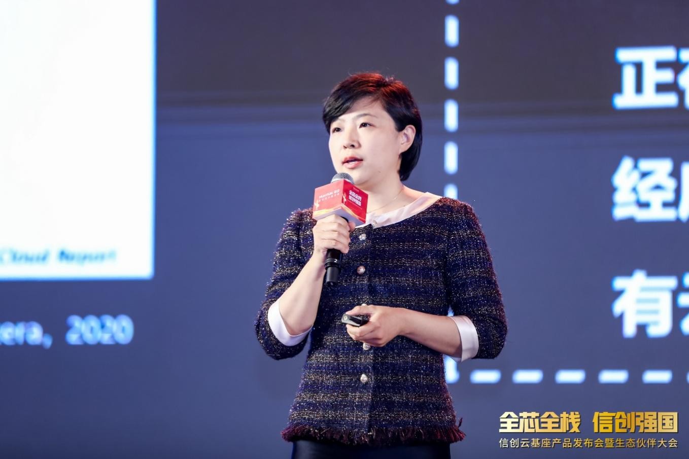 中国信通院栗蔚解读“云计算发展现状与可信云评估” 肯定“信创云基座”的可信能力