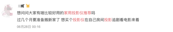 2021年高性价比家用投影仪选购 一篇文章就让你决定买它