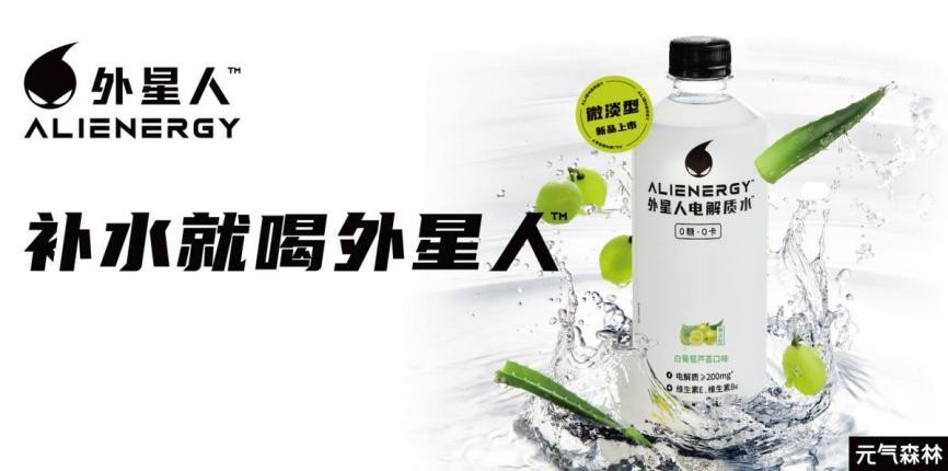 外星人Alienergy强势来袭，快速补水有妙招