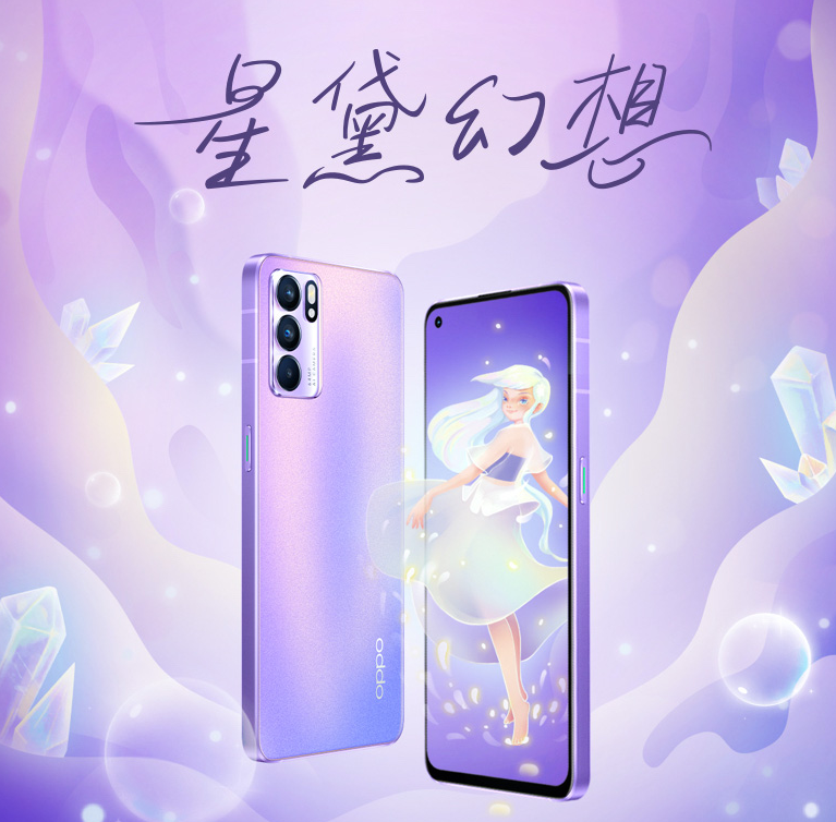 OPPO Reno6 星黛紫配色正式发布：售价 2799 元起，还有 3 款盲盒