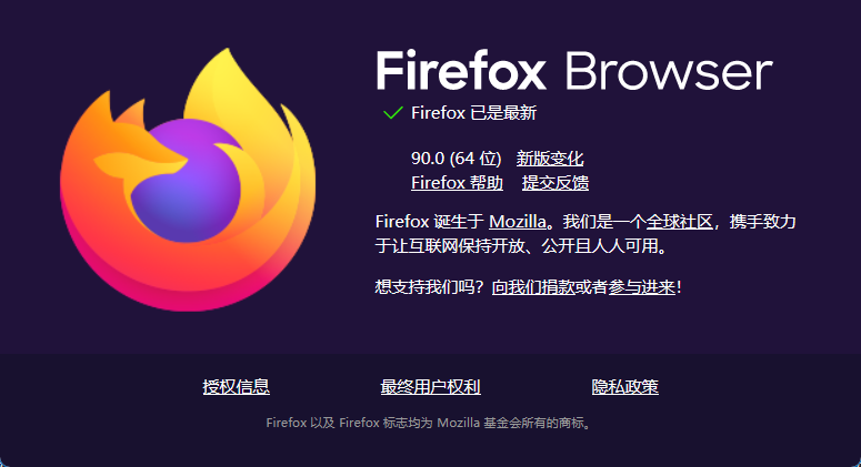 Firefox 90 火狐浏览器正式发布