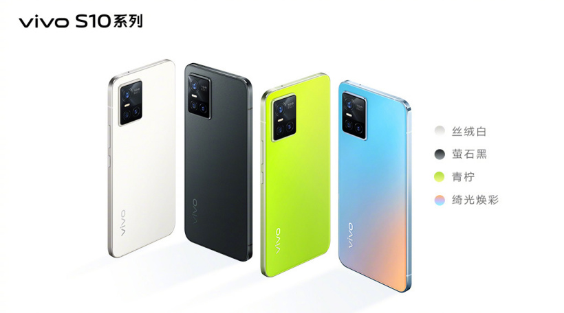 vivo S10 / Pro 正式发布