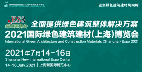 百炼智能参展2021第三十二届中国（上海）国际绿色建筑建材博览会