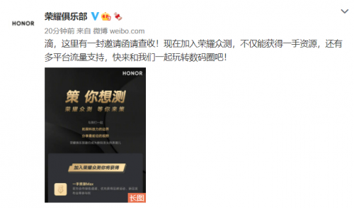 荣耀X20终于来了，与Magic3一起发布或再成爆款？