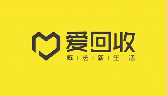 爱回收已发展成为二手消费电子行业全价值链的多业务平台