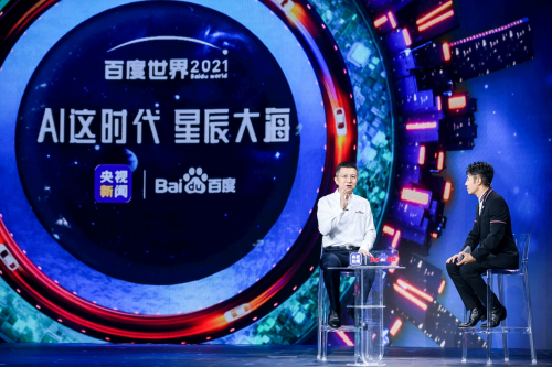 百度世界2021｜百度大脑进阶7.0 百度CTO王海峰洞见AI新趋势