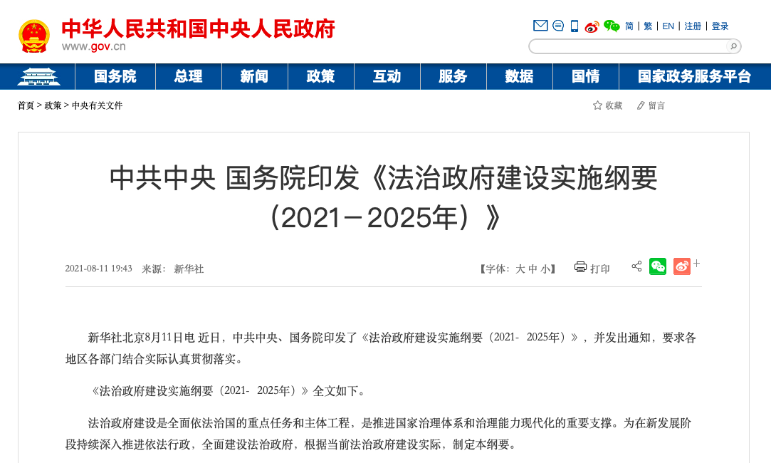 电子签约普及再提速，国务院加快电子印章统一认定使用