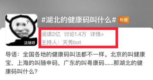 湖北的健康码叫“鄂了码”？网友：饿了么躺赢