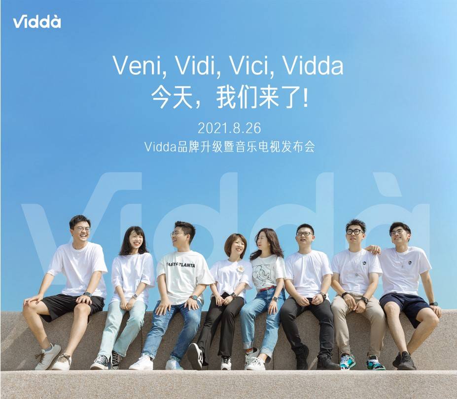 海信音乐电视怎么看电视直播，海信旗下vidda今日新品发布