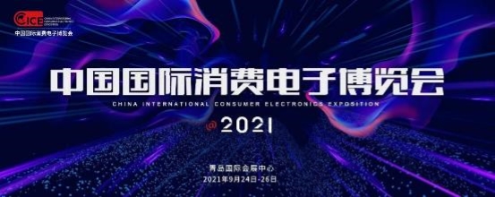 2021电博会应对安全挑战，为工业互联网保驾护航