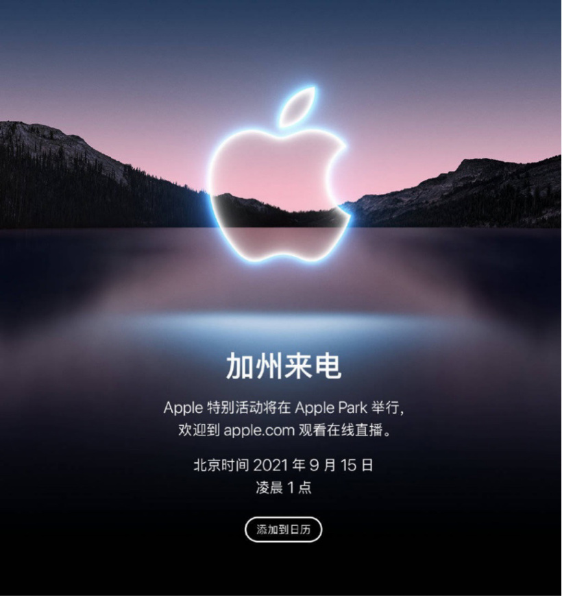 苹果发布会之前，iPhone 13/Pro 和 Apple Watch Series 7 前瞻汇总