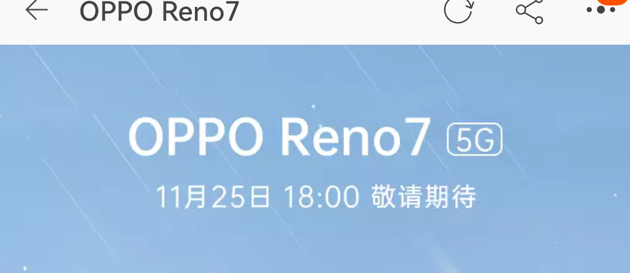 OPPO Reno7 系列上架预约：包含标准版/SE/Pro 三种，25 日发布