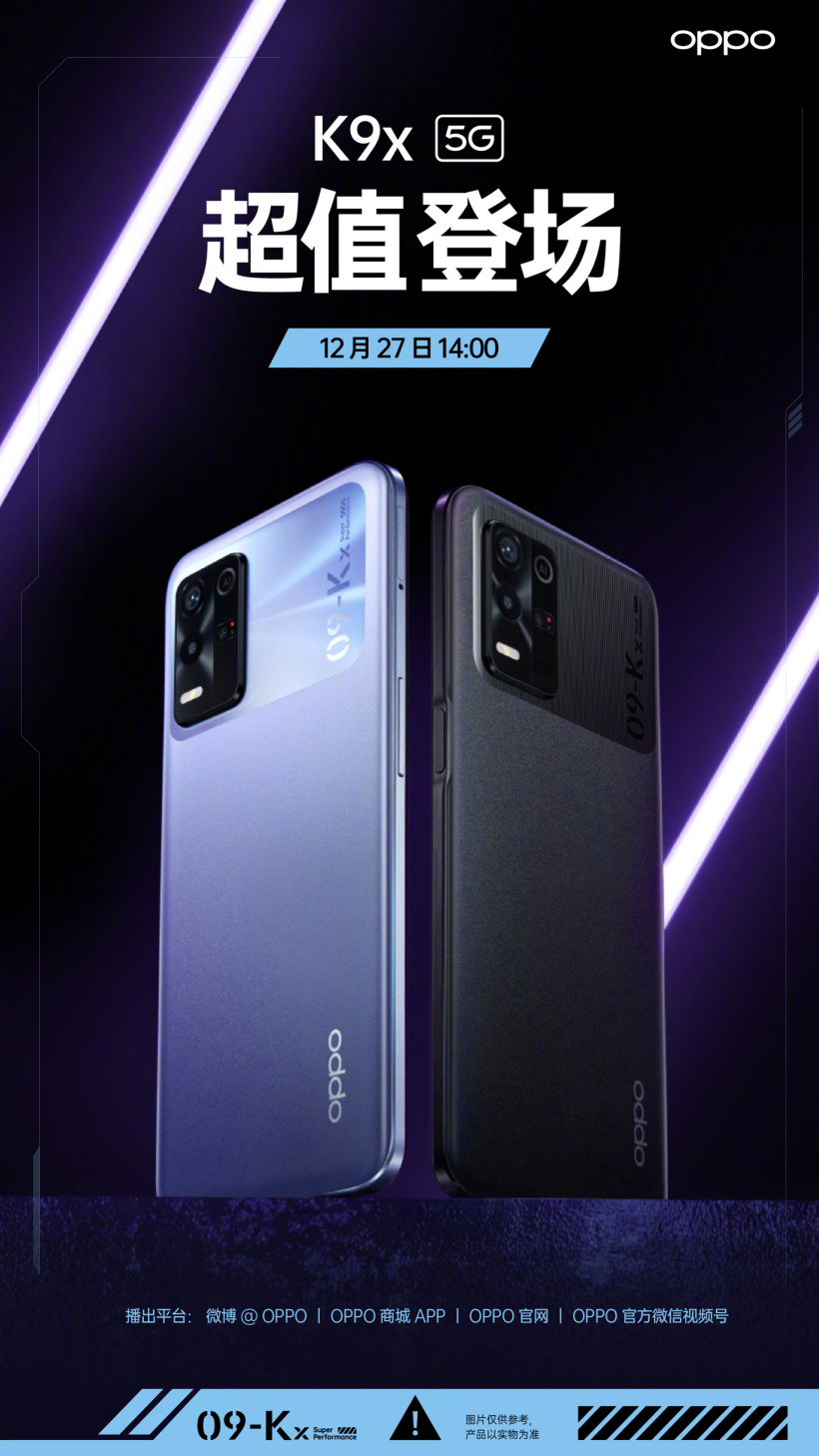 OPPO K9x 将于 12 月 27 日到来，“超值大四喜”