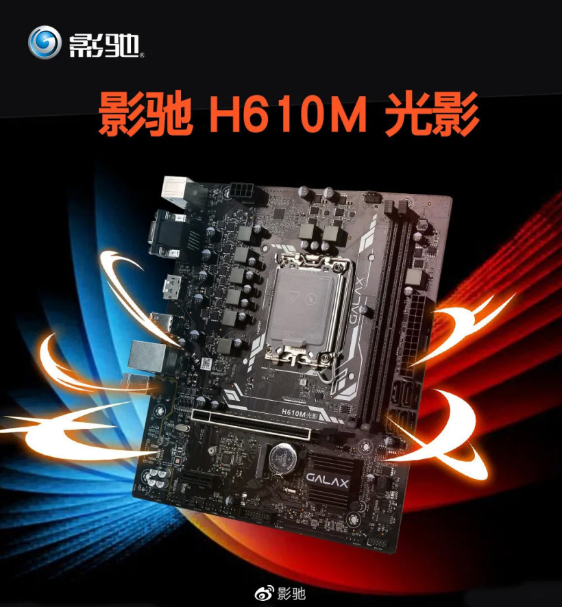 首发 599 元，影驰 H610M 光影主板开售：供电强化，支持 DDR4 内存