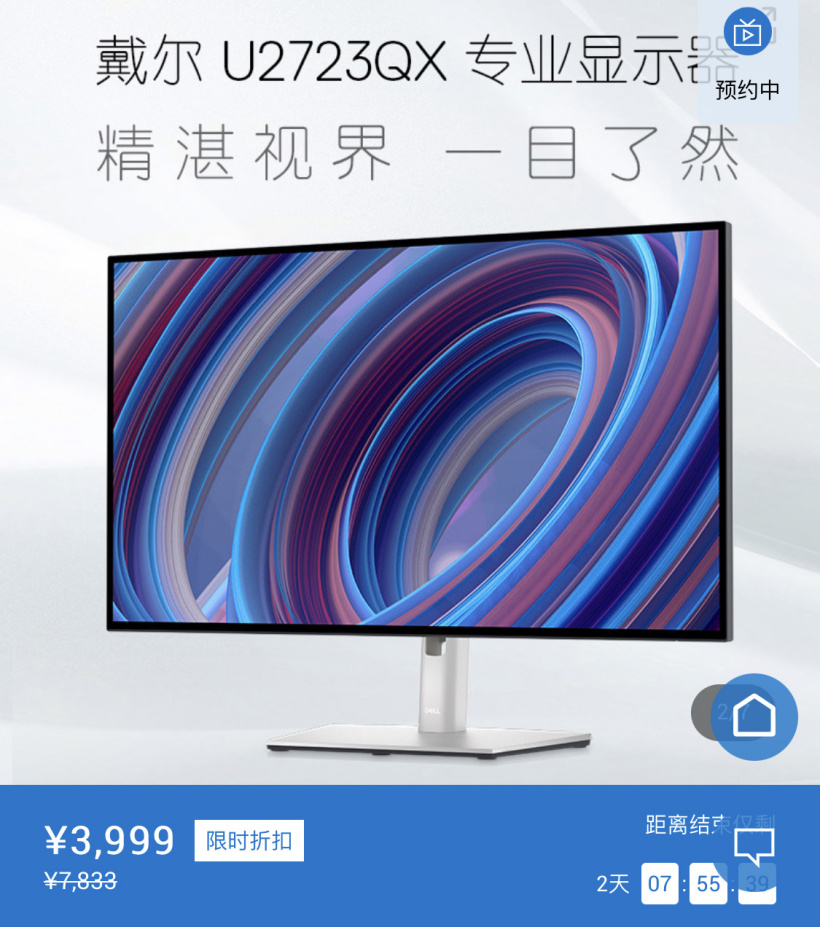 加量不加价，戴尔 U2723QX 4K 显示器上架：首发 IPS Black 屏，2000:1 对比度