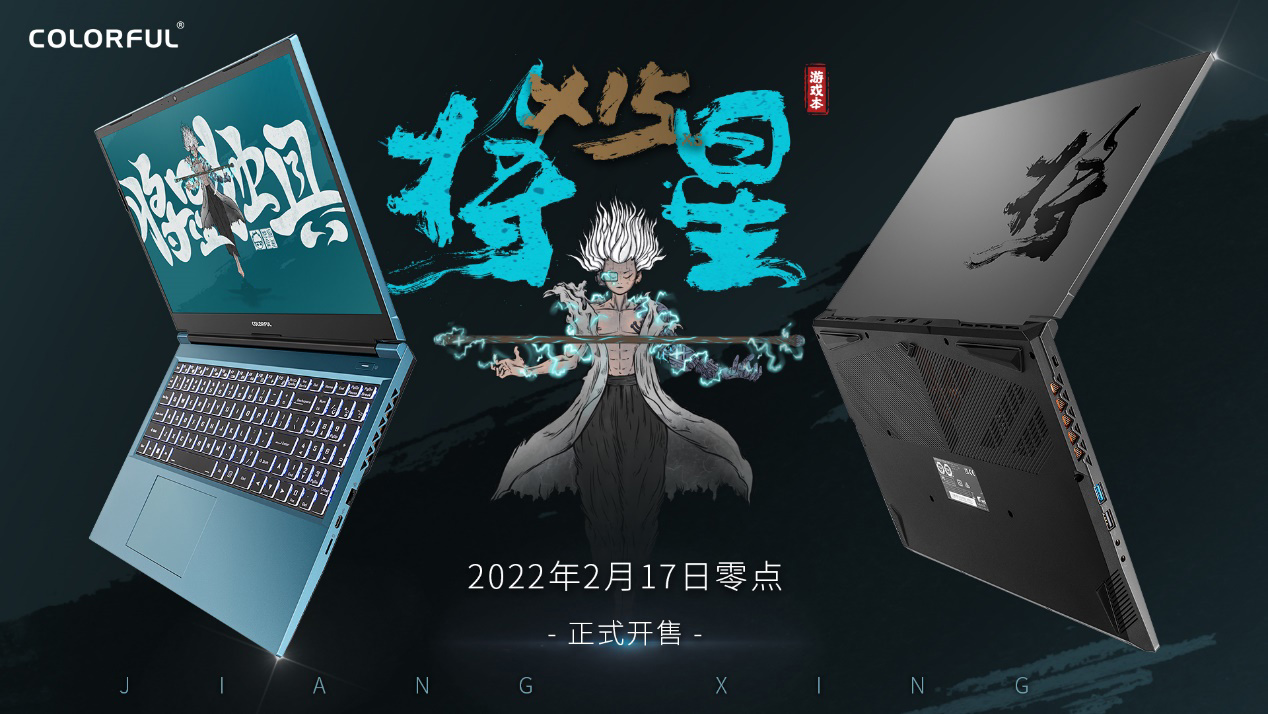 七彩虹游戏本将星 X15-XS 首发，12 代 i7+RTX 3050 Ti 售价 6499 元