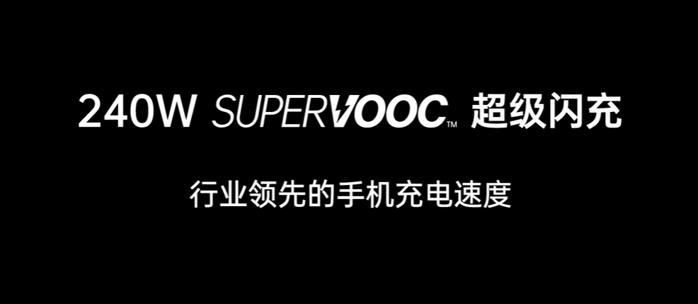 OPPO 展示 240W 超级闪充技术：4500mAh 电池 9 分钟充满，创造新纪录