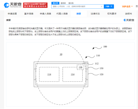 苹果专利“面部接合部和头戴式显示器”获授权