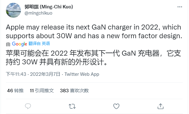 郭明錤预测苹果今年将发布 30W 快充 GaN 充电器，采用全新外观设计