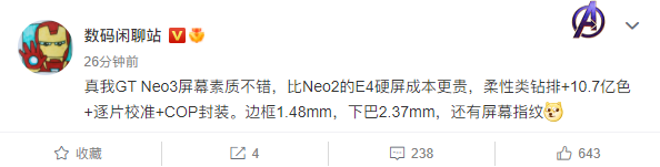 首发150W快充+天玑8100！曝realme GT Neo3搭载柔性OLED屏：支持屏幕指纹