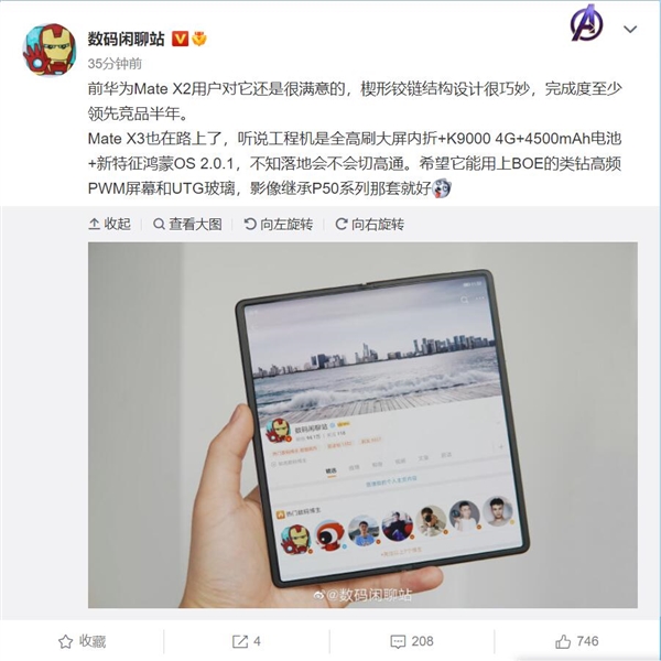 华为Mate X3已在路上：搭载HarmonyOS2.0.1系统