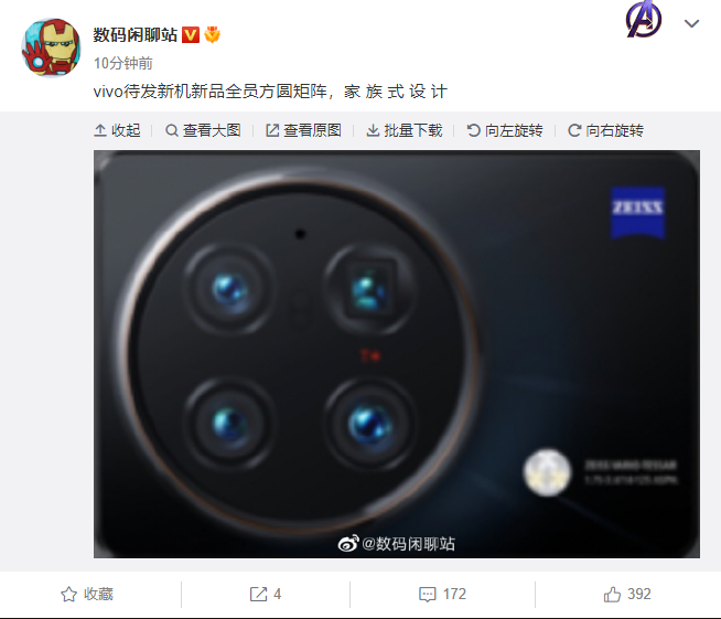 vivo 新机曝光：后置方圆矩阵设计，还有蔡司小蓝标