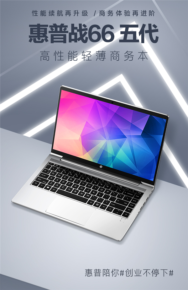 惠普战66五代今晚20点正式开售：12代酷睿+MX570独显